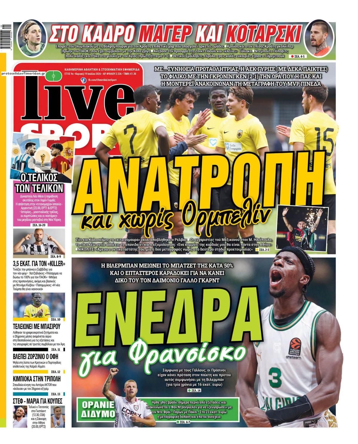 Πρωτοσέλιδο εφημερίδας Livesport