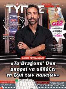 ΕΛΕΥΘΕΡΟΣ ΤΥΠΟΣ  - ΤΥΠΟΣ TV