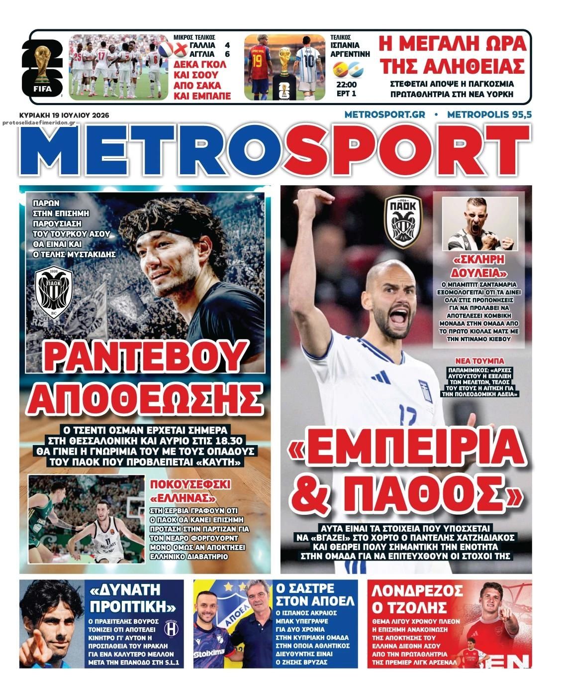 Πρωτοσέλιδο εφημερίδας Metrosport