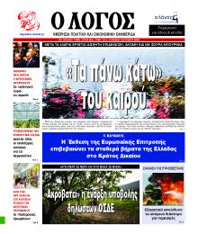 Λόγος