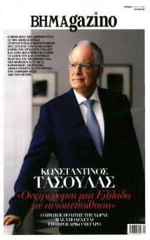 ΤΟ ΒΗΜΑ ΤΗΣ ΚΥΡΙΑΚΗΣ - BHMAGAZINO