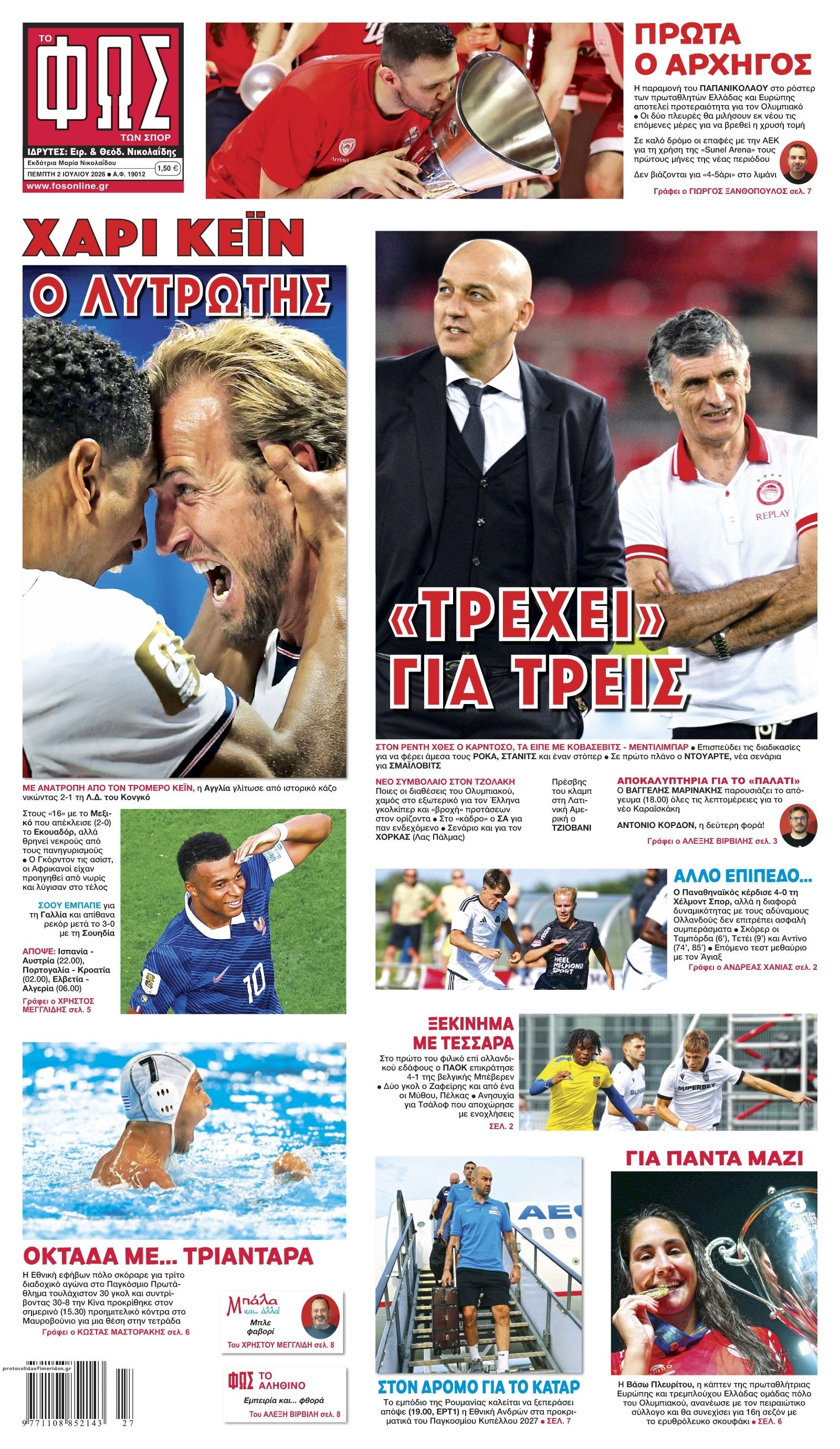 Πρωτοσέλιδο εφημερίδας Φως των σπορ