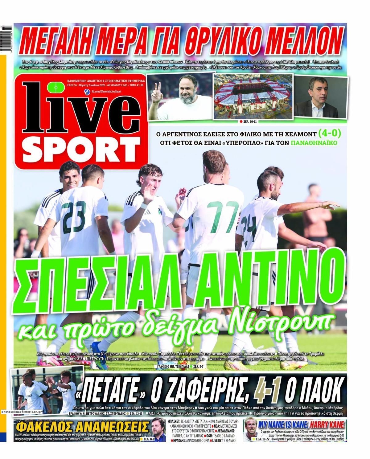 Πρωτοσέλιδο εφημερίδας Livesport