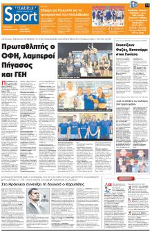 Πατρίς Σπορ