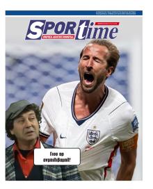 Sportime