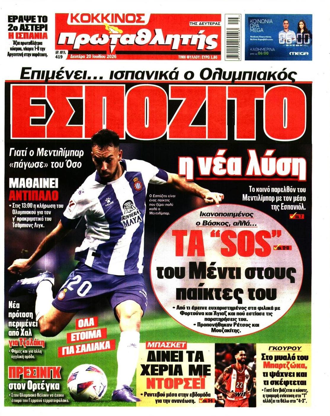 Πρωτοσέλιδο εφημερίδας Κόκκινος Πρωταθλητής