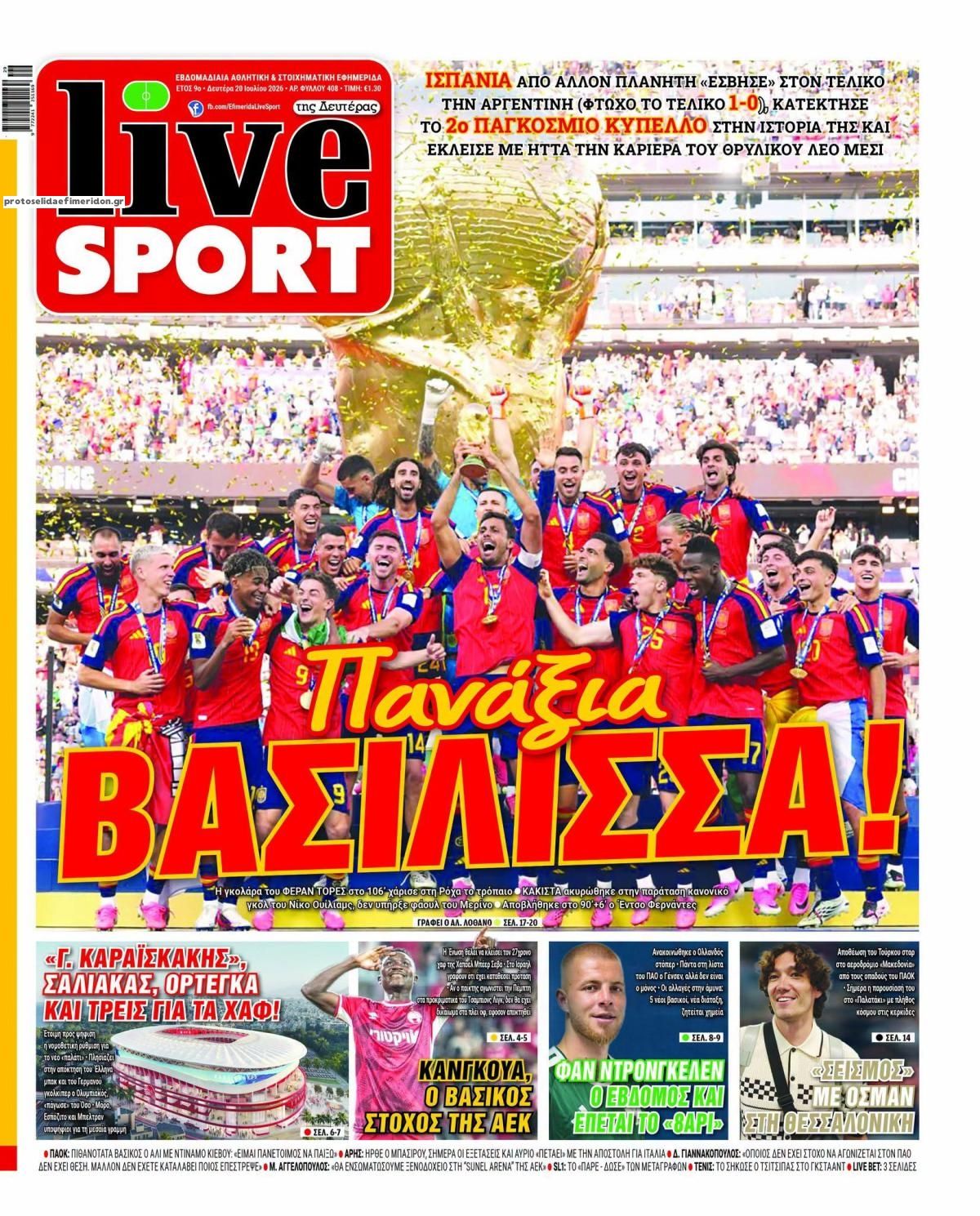 Πρωτοσέλιδο εφημερίδας Livesport