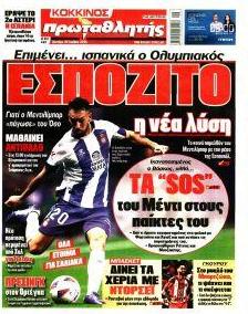 Κόκκινος Πρωταθλητής