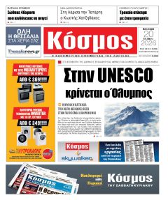 Κόσμος