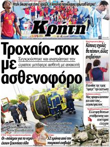 Νέα Κρήτη