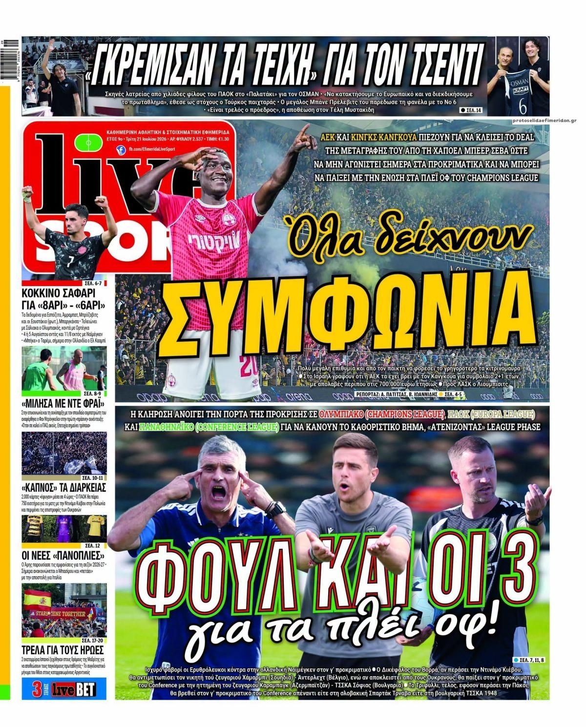 Πρωτοσέλιδο εφημερίδας Livesport