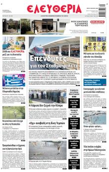 Ελευθερία Λάρισσας