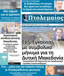 Πτολεμαίος