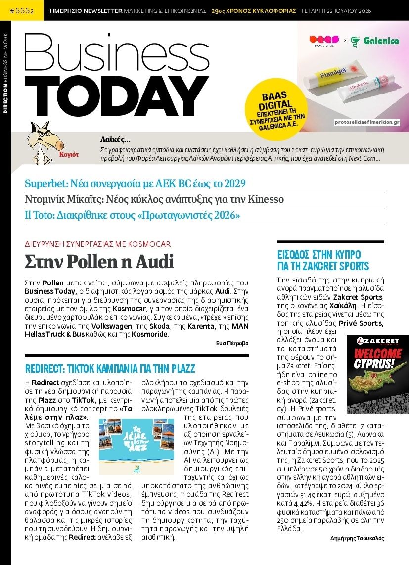 Πρωτοσέλιδο εφημερίδας Business Today