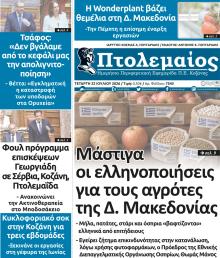 Πτολεμαίος