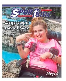 Sportime
