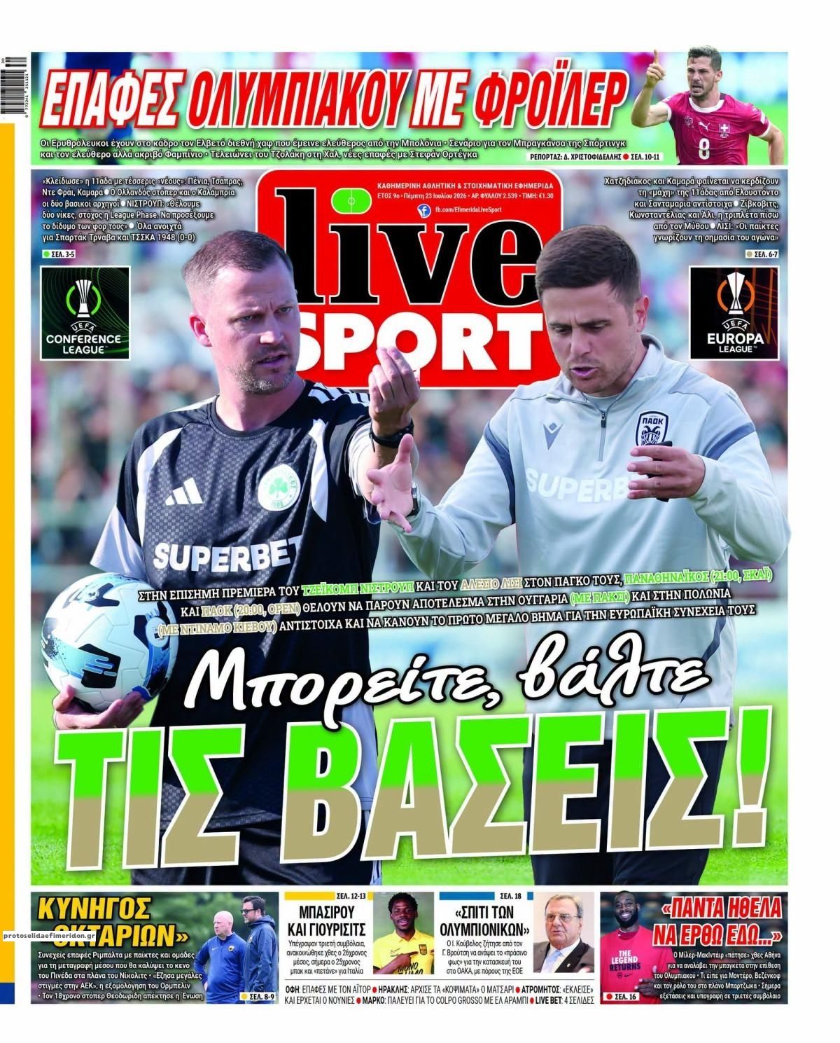 Πρωτοσέλιδο εφημερίδας Livesport