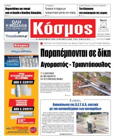Κόσμος