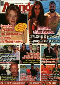 ΛΟΙΠΟΝ