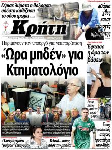 Νέα Κρήτη