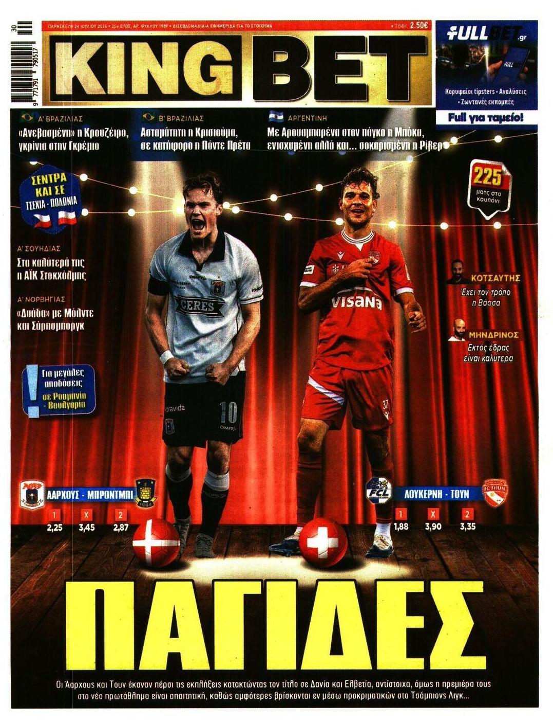 Πρωτοσέλιδο εφημερίδας Kingbet