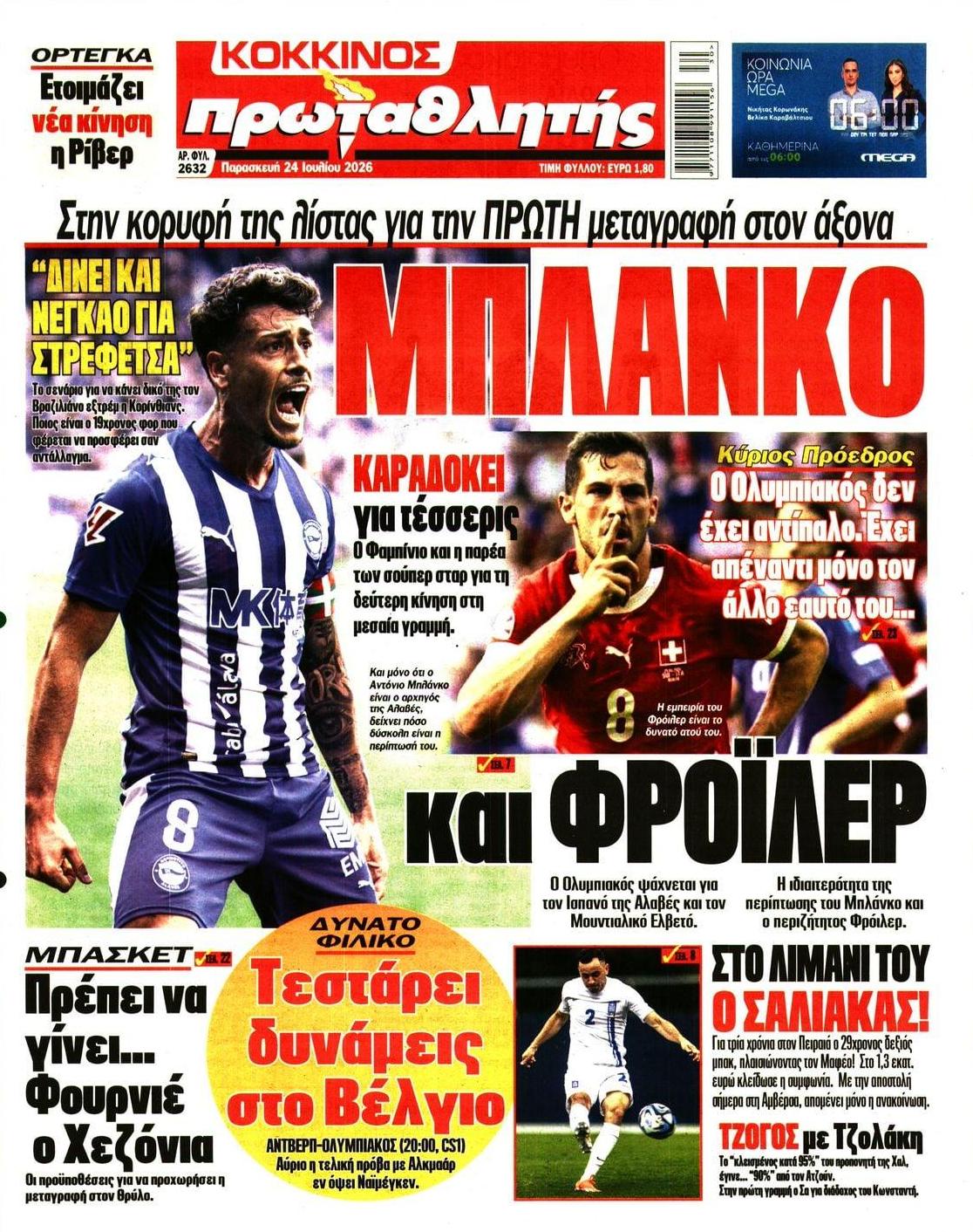 Πρωτοσέλιδο εφημερίδας Κόκκινος Πρωταθλητής