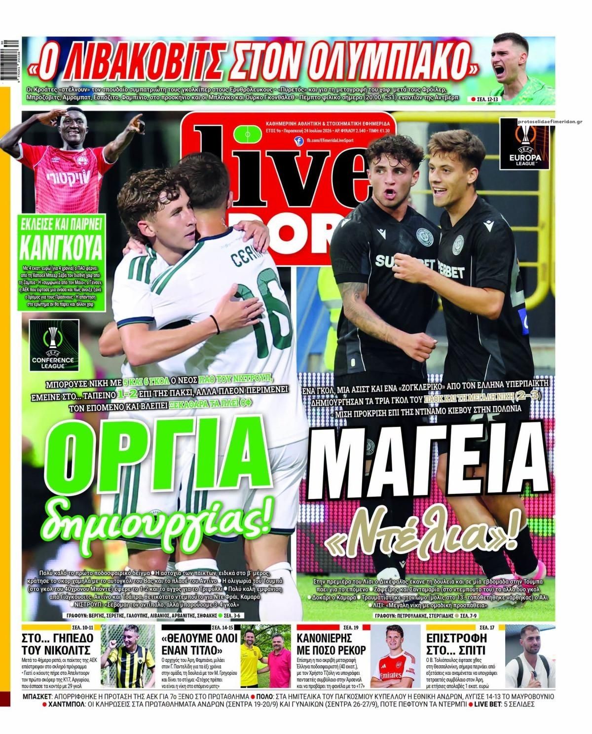 Πρωτοσέλιδο εφημερίδας Livesport