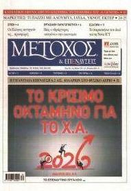 Μέτοχος