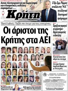 Νέα Κρήτη