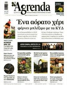 Agrenda