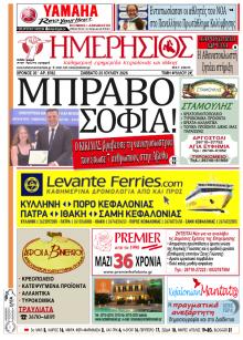Ημερήσιος