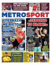 Metrosport
