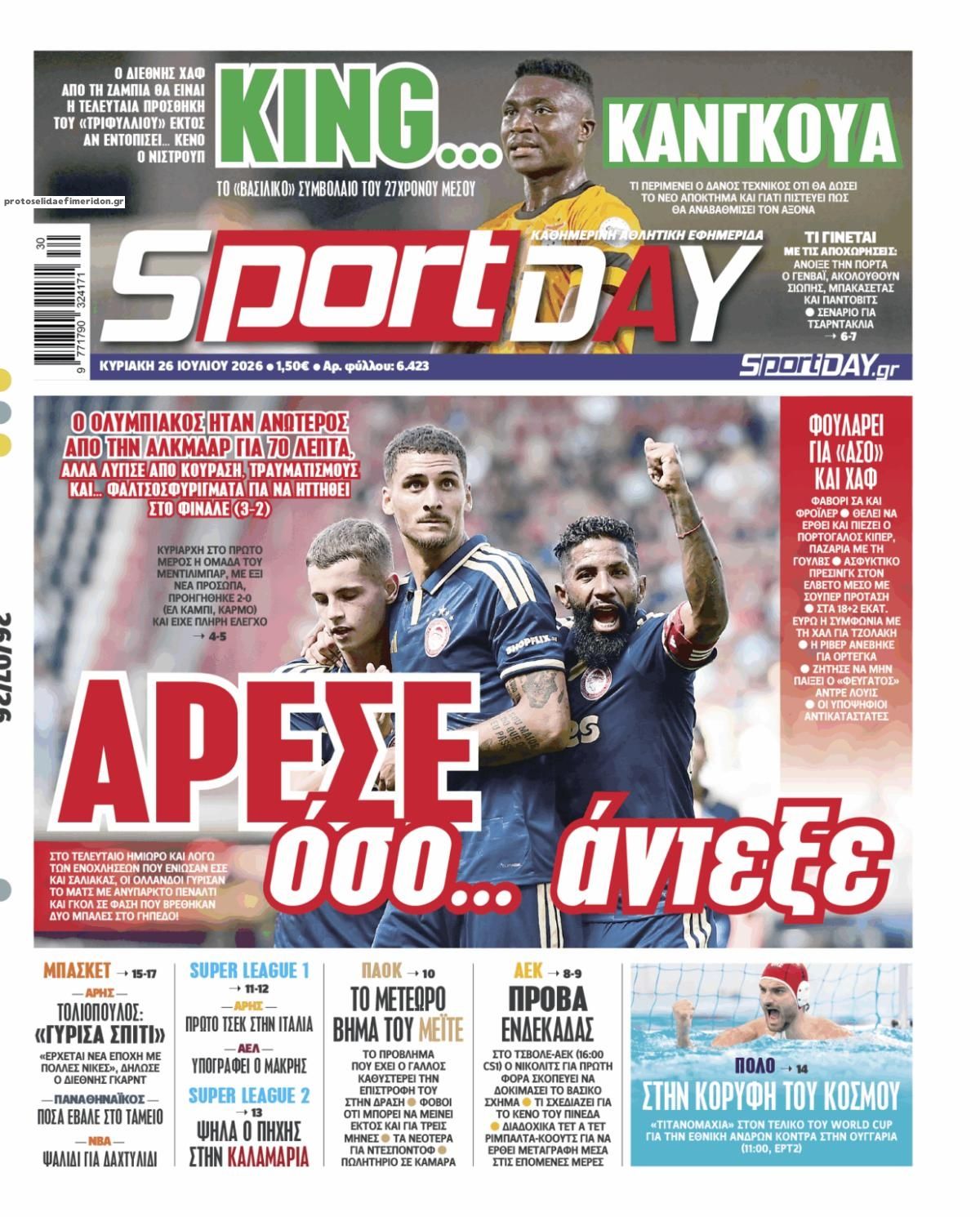 Πρωτοσέλιδο εφημερίδας Sportday