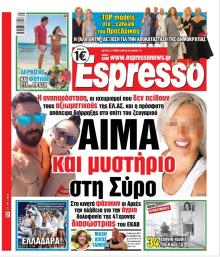 Espresso