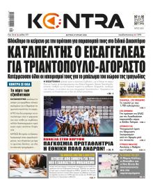 Kontra News