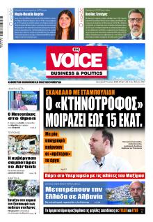 Finance and Markets Voice