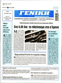 Γενική Δημοπρασιών