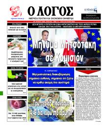 Λόγος