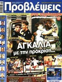 Προβλέψεις