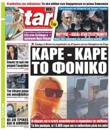 Star Press