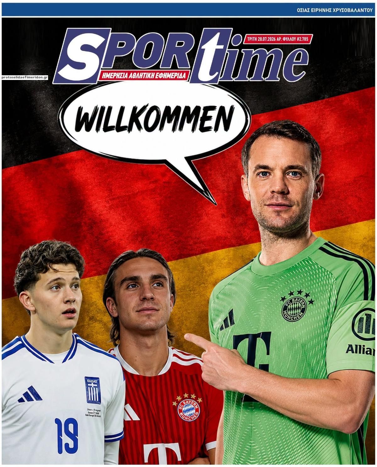 Πρωτοσέλιδο εφημερίδας Sportime