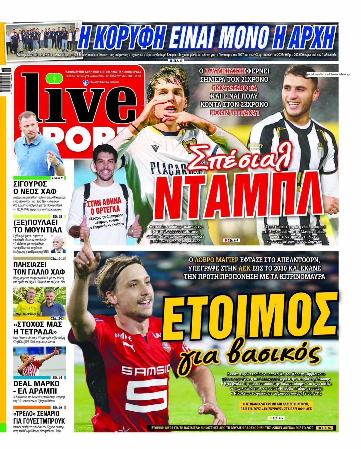 Πρωτοσέλιδο εφημερίδας Livesport