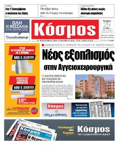 Κόσμος