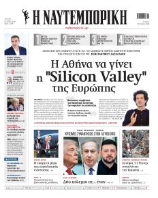 Ναυτεμπορική