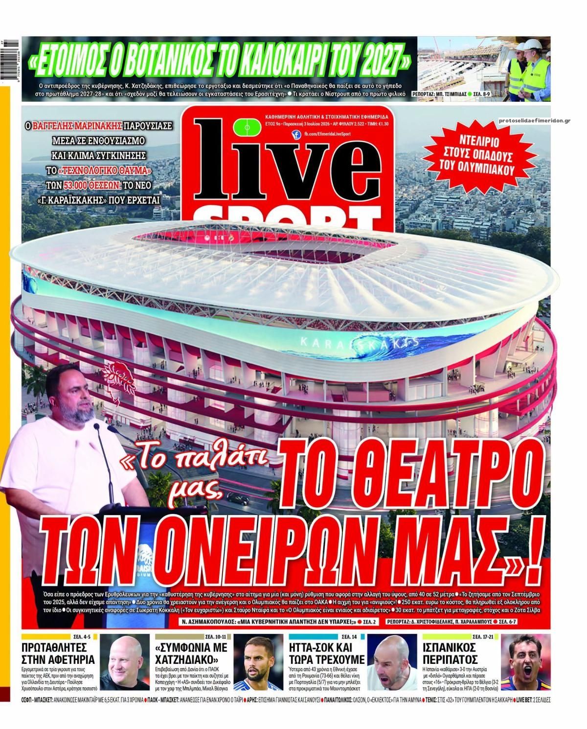 Πρωτοσέλιδο εφημερίδας Livesport