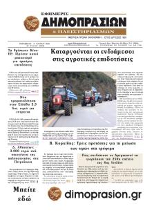 Δημοπρασιών