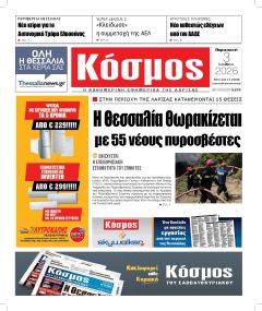 Κόσμος