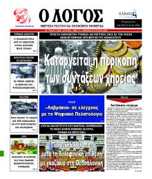Λόγος