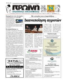 Πρωινή Καβάλας