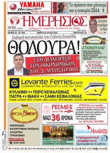 Ημερήσιος